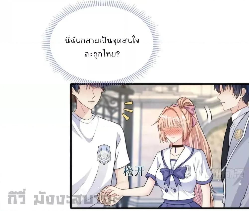 Find Me In Your Meory สัตว์เลี้ยงตัวน้อยของเจ้านายทั้งห้า ตอนที่ 90 (3)