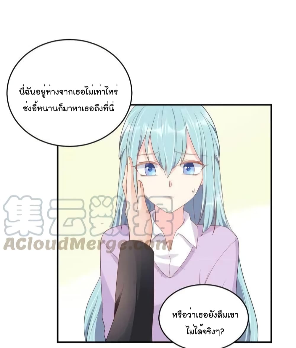 How To win your heart! ตอนที่ 53 (36)