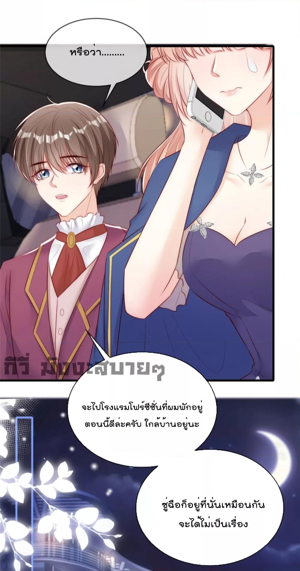 Find Me In Your Meory สัตว์เลี้ยงตัวน้อยของเจ้านายทั้งห้า ตอนที่ 65 (25)