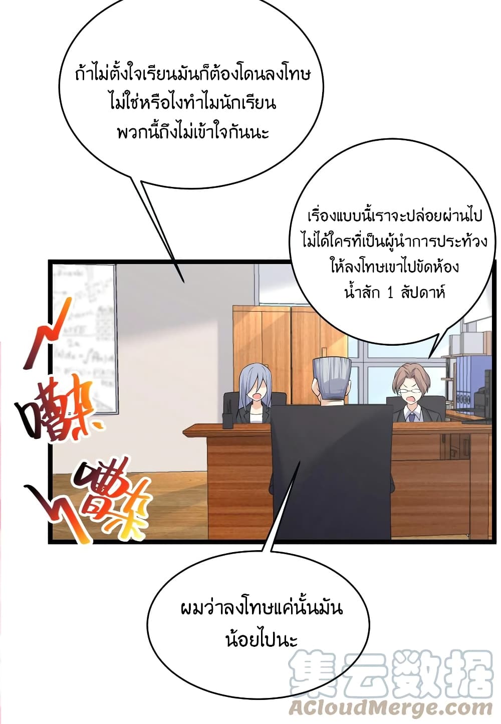 What Happended Why I become to Girl à¸•à¸­à¸™à¸—à¸µà¹ˆ 80 (40)