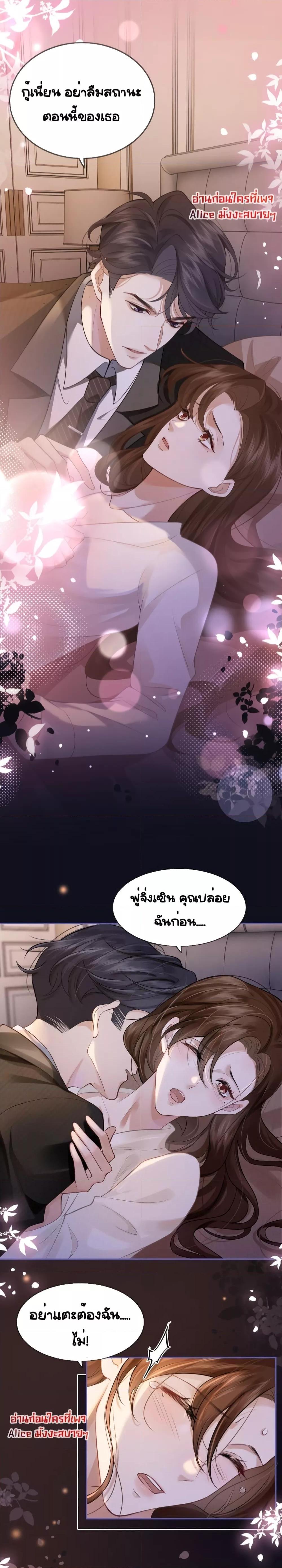 Married Overnight – วิวาห์ข้ามคืน ตอนที่ 3 (14)