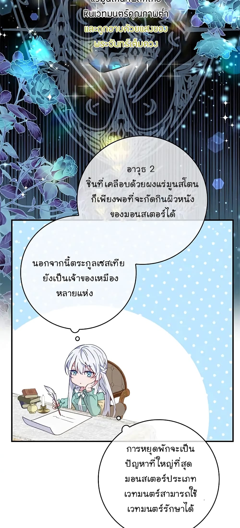 Fakes Don’t Want To Be Real ตอนที่ 4 (19)