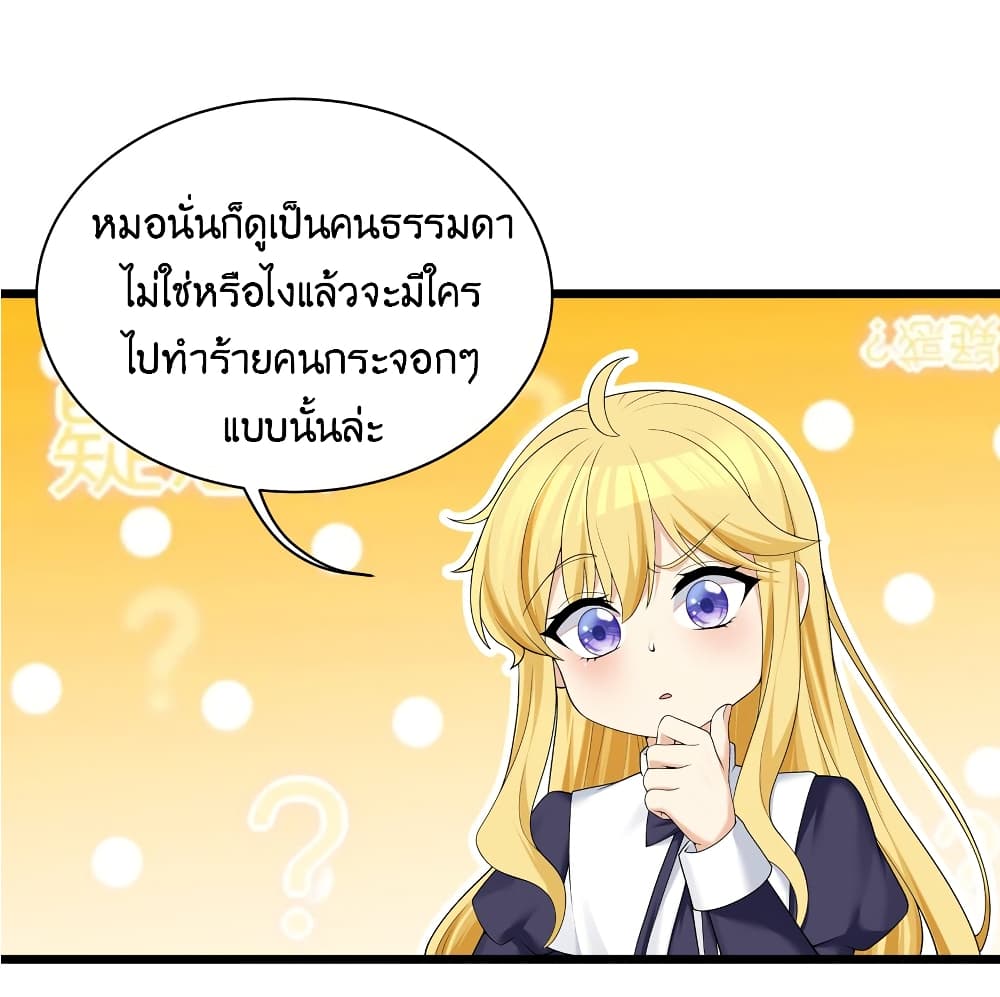 What Happended Why I become to Girl à¸•à¸­à¸™à¸—à¸µà¹ˆ 85 (34)