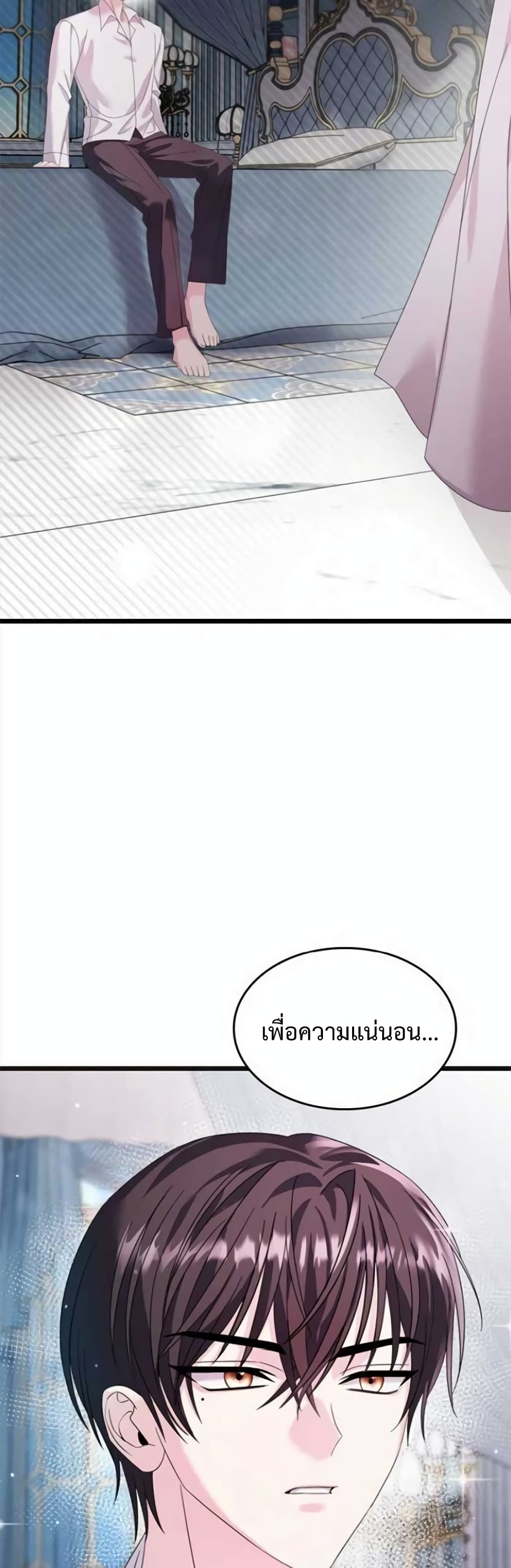 Don’t Do This Your Majesty! ตอนที่ 11 (49)