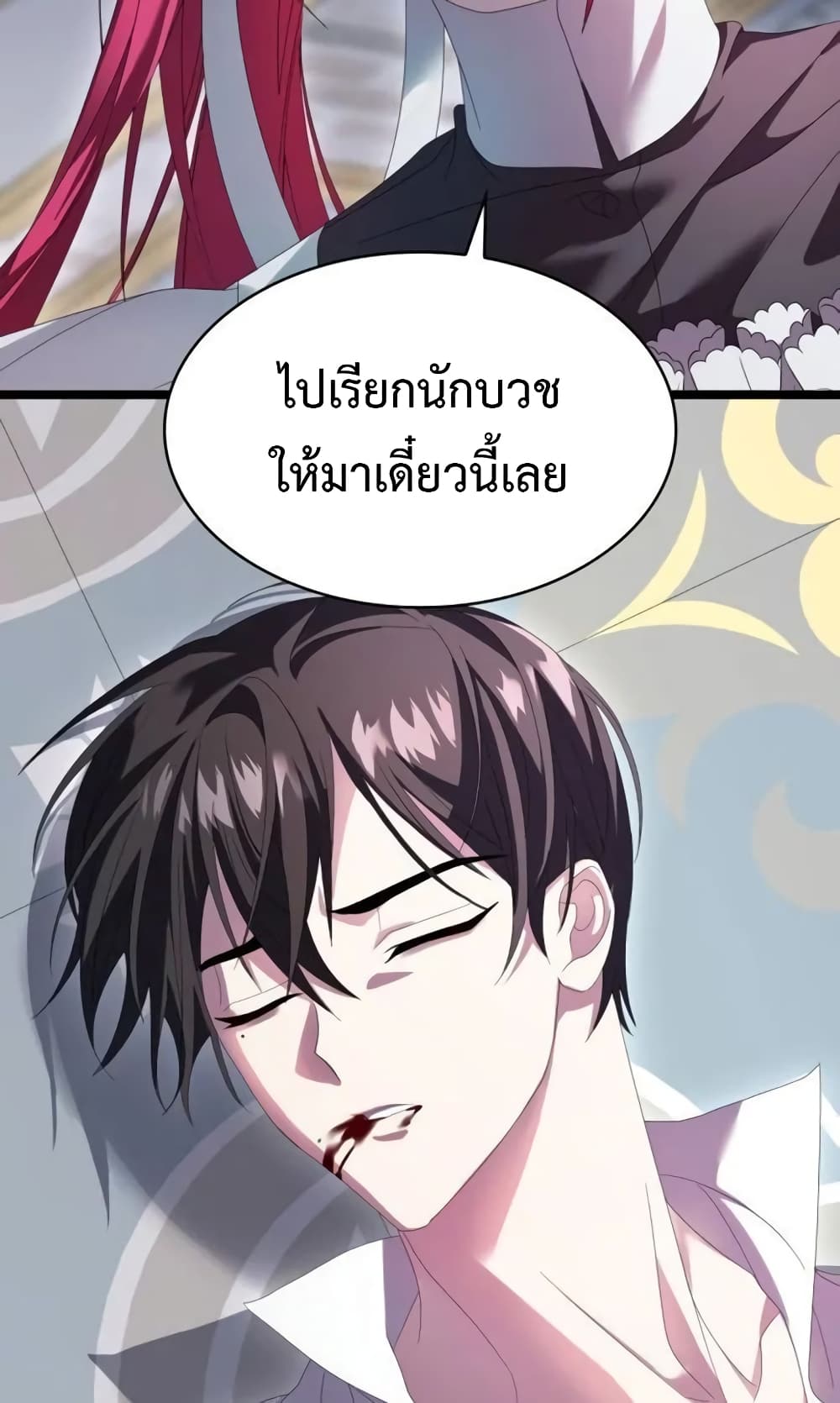 Don’t Do This Your Majesty! ตอนที่ 4 (28)