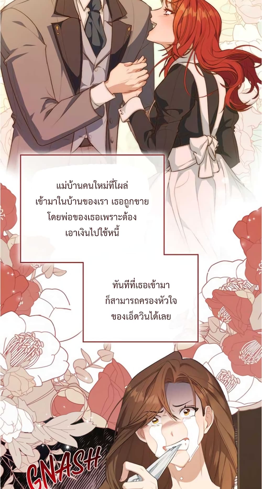 Wish Upon a Husband ตอนที่ 1 (25)