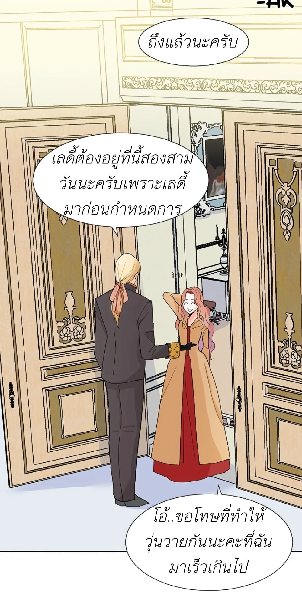Trapped in My Daughter’s Fantasy Romance ตอนที่ 2 (27)