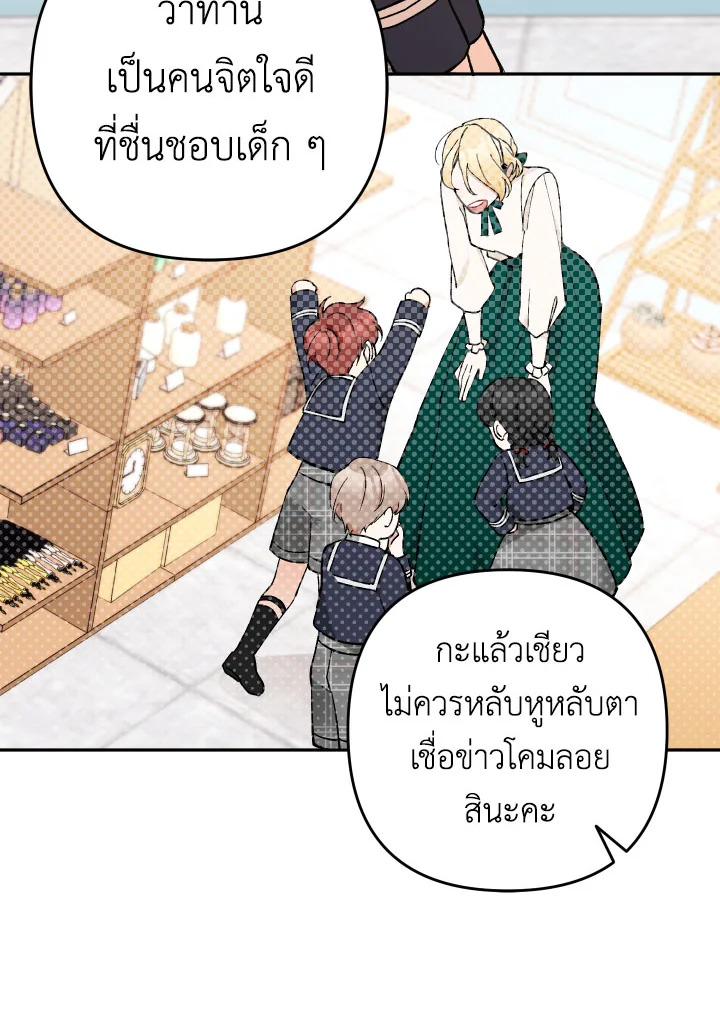 Please Don’t Come to the Villainess’ Stationery Store! 24 030