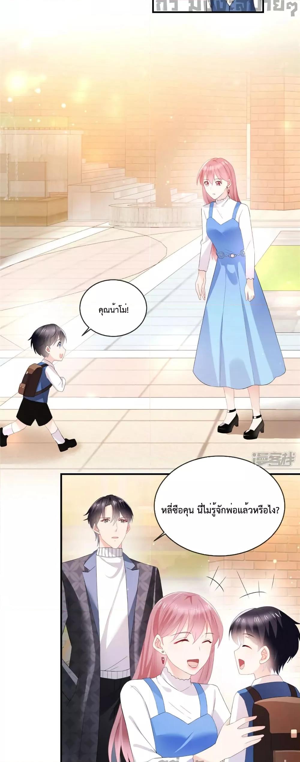 Oh My Baby ตอนที่ 52 (5)