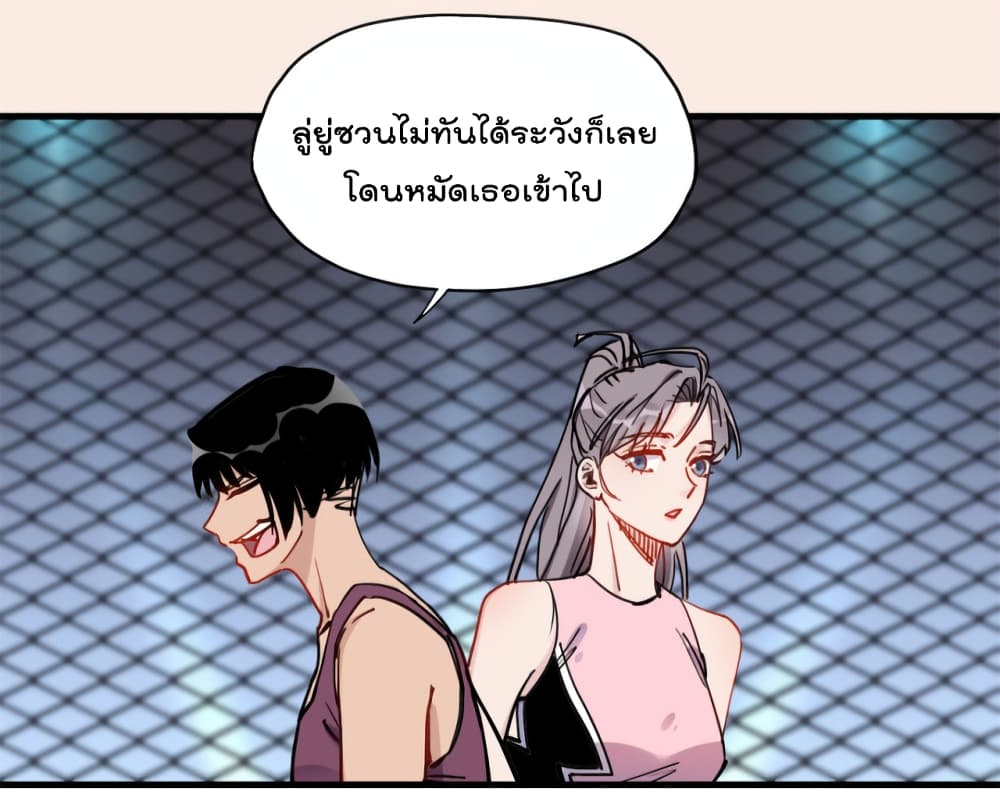 Find Me in Your Heart ตอนที่ 46 (3)