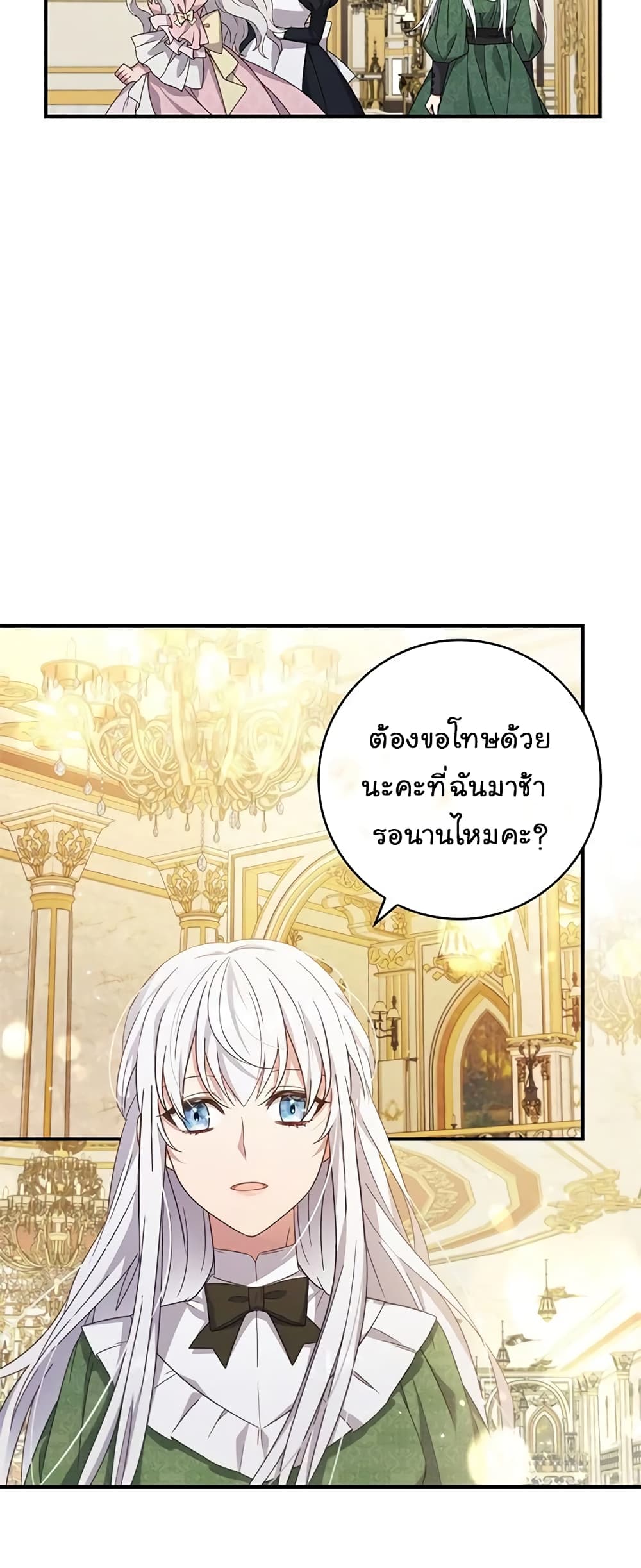 Fakes Don’t Want To Be Real ตอนที่ 8 (42)