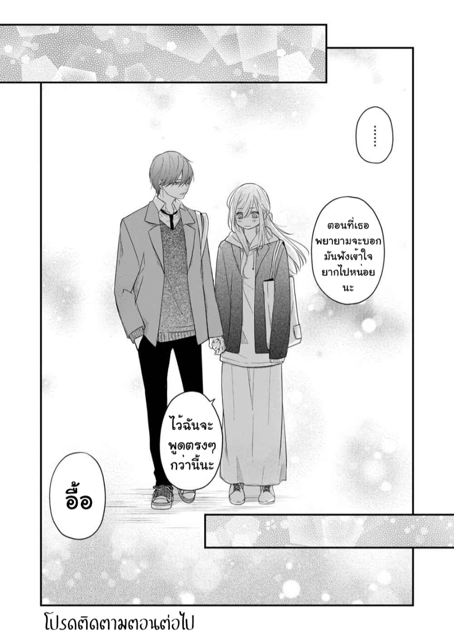 Yamada kun to Lv999 no Koi wo Suru 41 (18)