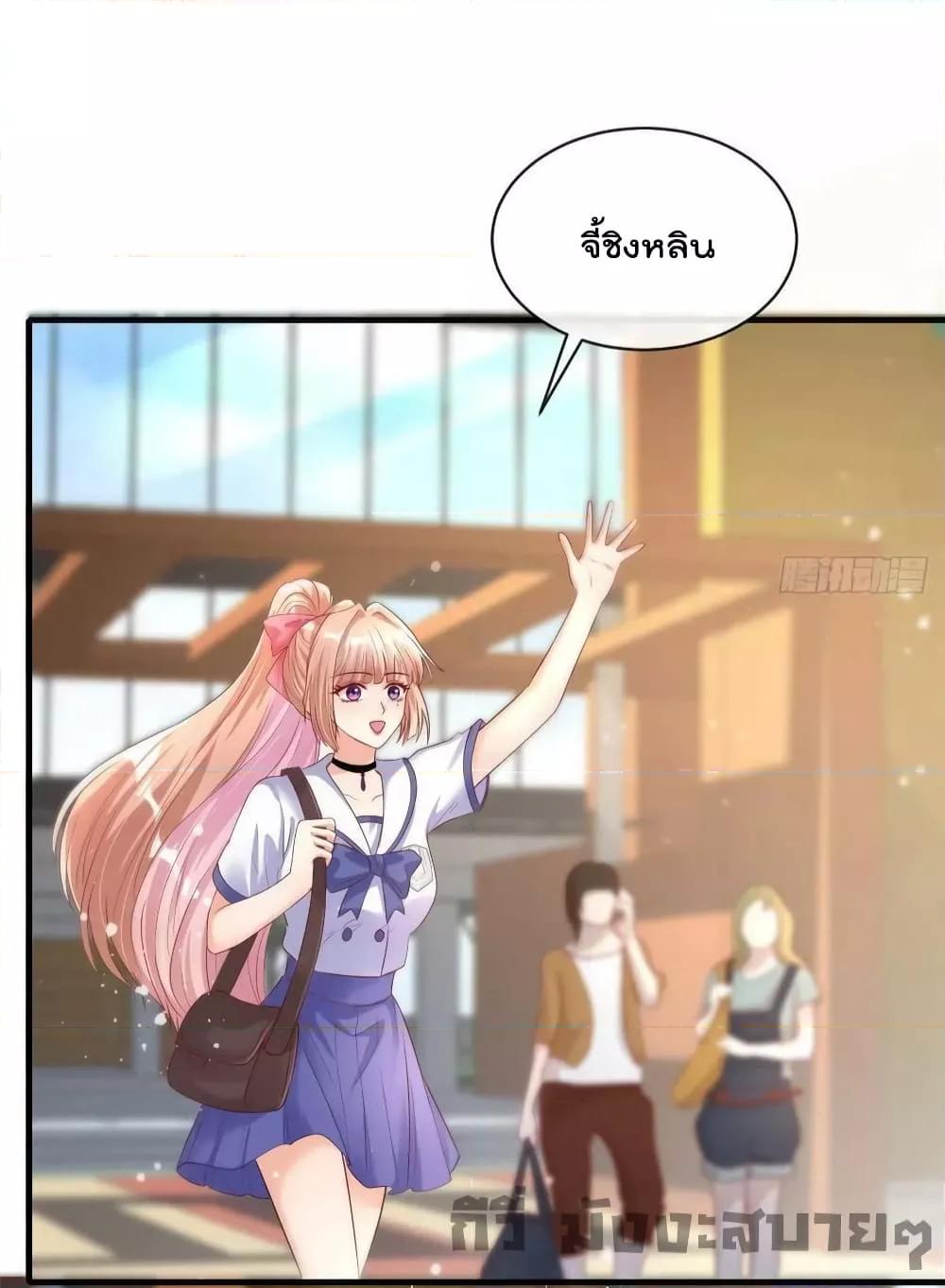 Find Me In Your Meory สัตว์เลี้ยงตัวน้อยของเจ้านายทั้งห้า ตอนที่ 74 (17)