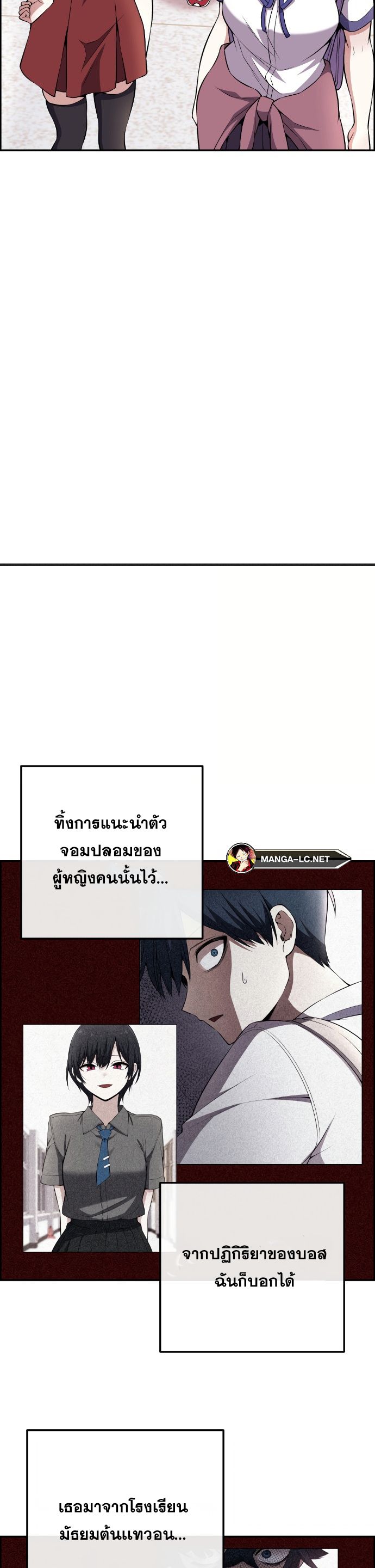 Webtoon Character Na Kang Lim ตอนที่ 143 (11)