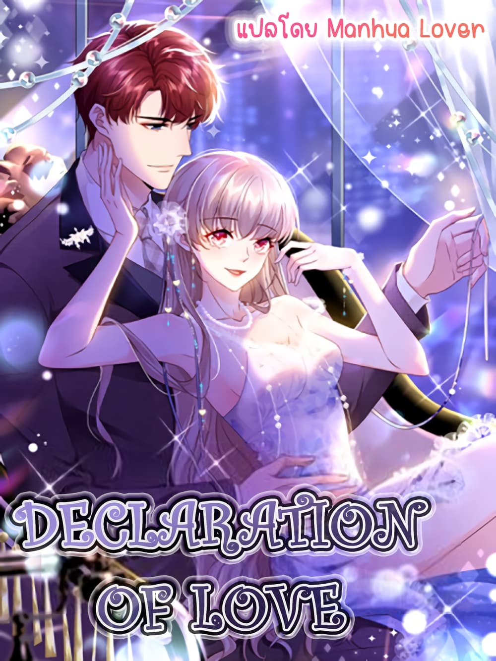 Declaration of love 45 01