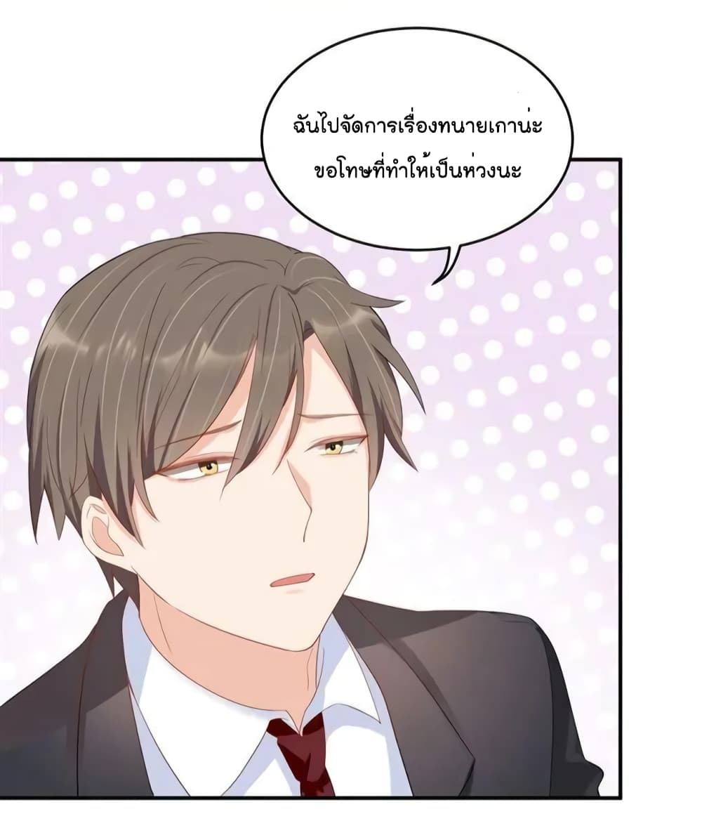 How To win your heart! ตอนที่ 53 (35)
