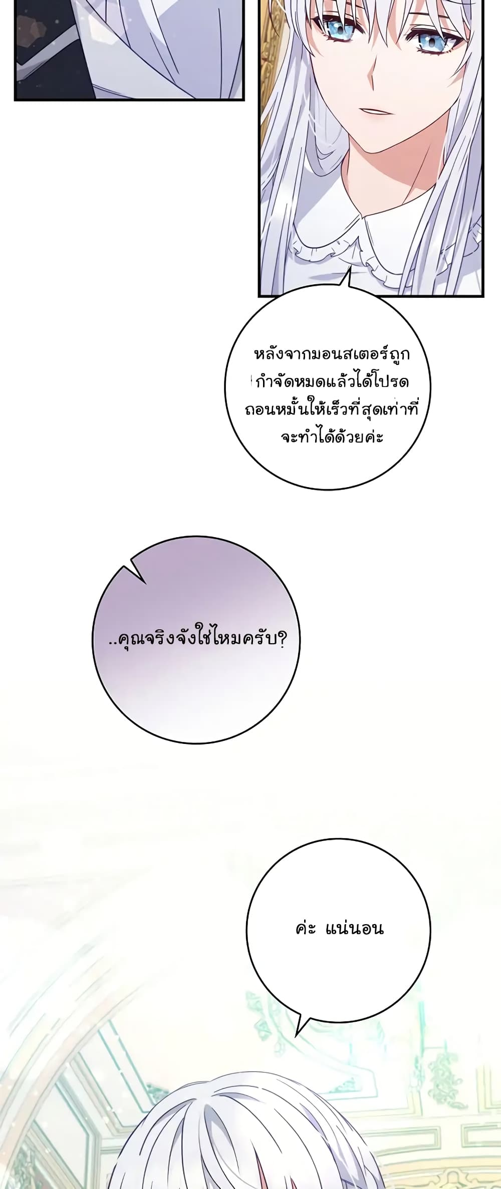 Fakes Don’t Want To Be Real ตอนที่ 3 (41)