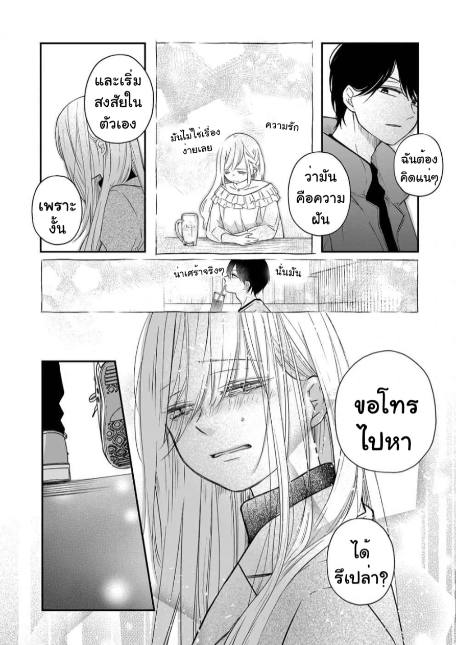 Yamada kun to Lv999 no Koi wo Suru 40 (16)