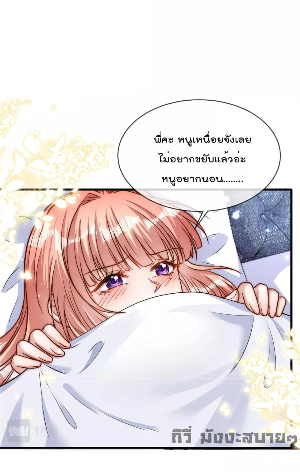 Find Me In Your Meory สัตว์เลี้ยงตัวน้อยของเจ้านายทั้งห้า ตอนที่ 67 (31)