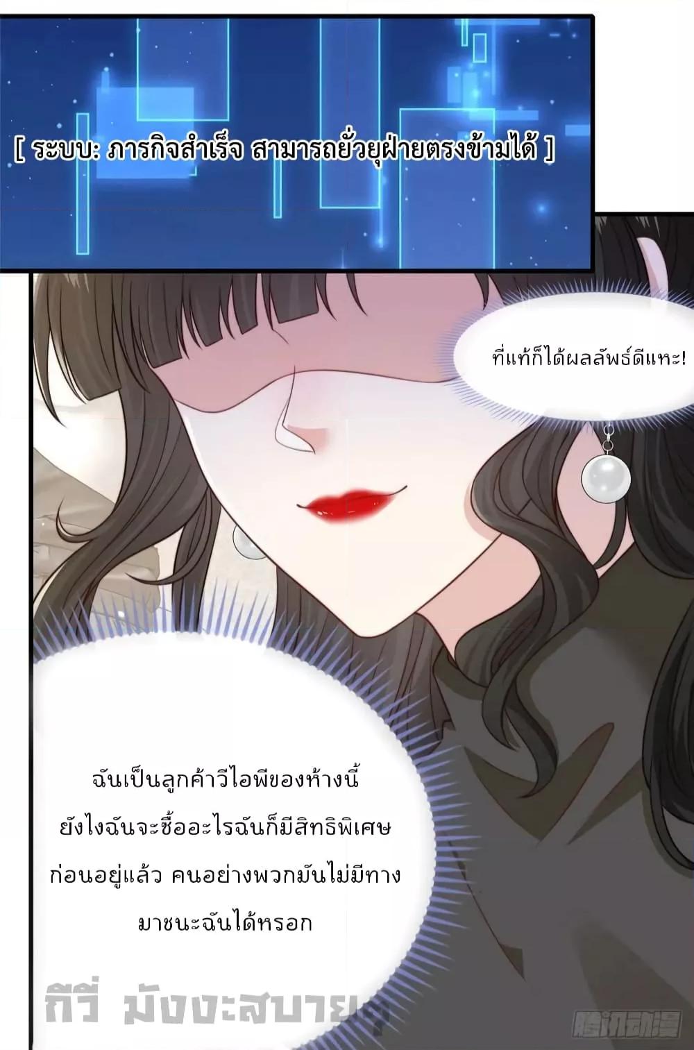 Find Me In Your Meory สัตว์เลี้ยงตัวน้อยของเจ้านายทั้งห้า ตอนที่ 87 (31)