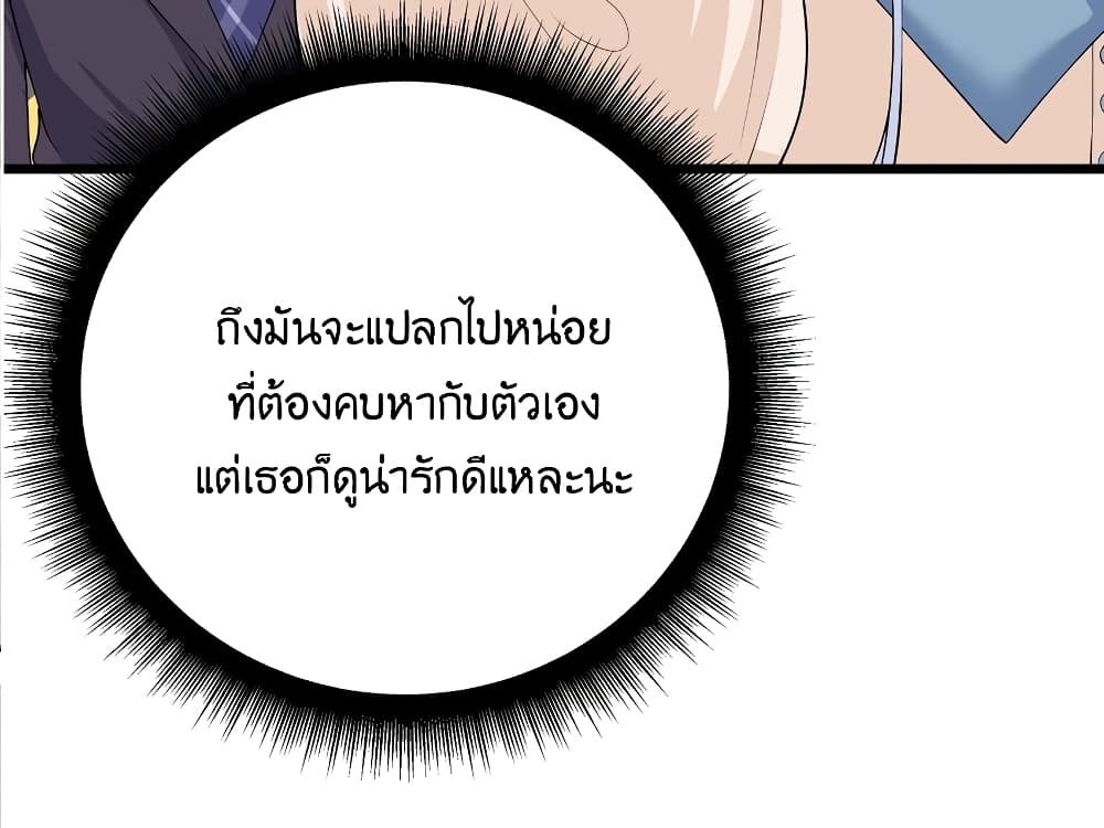 What Happended Why I become to Girl à¸•à¸­à¸™à¸—à¸µà¹ˆ 83 (51)