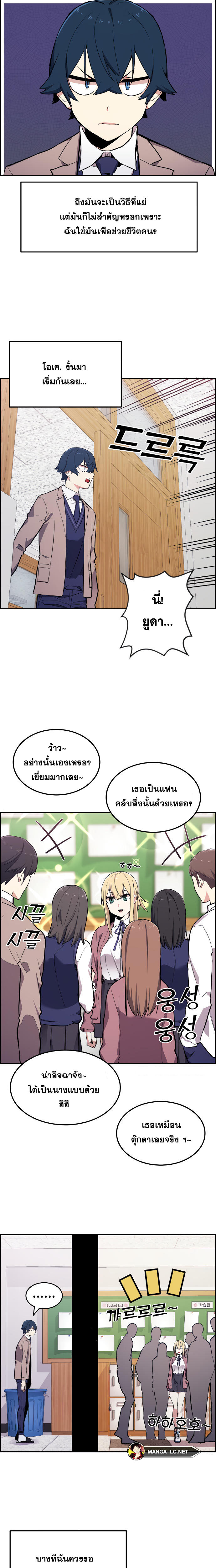 Webtoon Character Na Kang Lim à¸•à¸­à¸™à¸—à¸µà¹ˆ 2 (11)