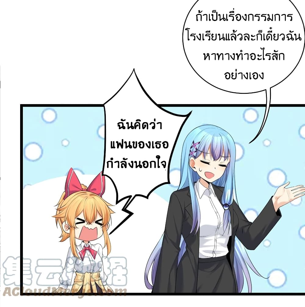 What Happended Why I become to Girl à¸•à¸­à¸™à¸—à¸µà¹ˆ 81 (24)