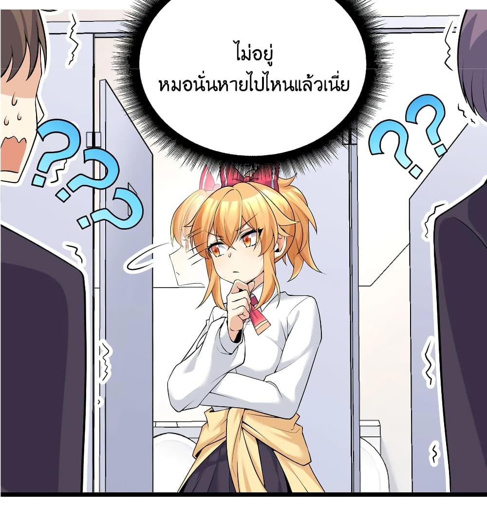 What Happended Why I become to Girl à¸•à¸­à¸™à¸—à¸µà¹ˆ 81 (12)