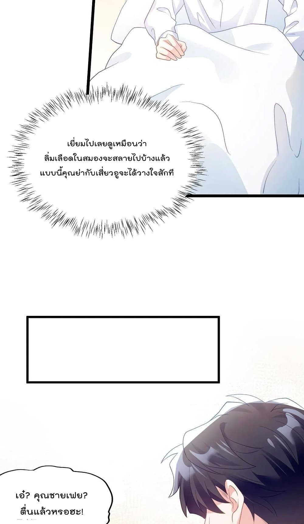 Nancheng waits for the Month to Return ตอนที่ 110 (11)