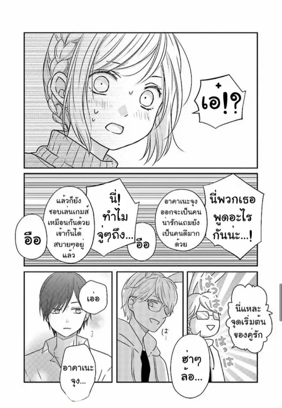 Yamada kun to Lv999 no Koi wo Suru23 (11)