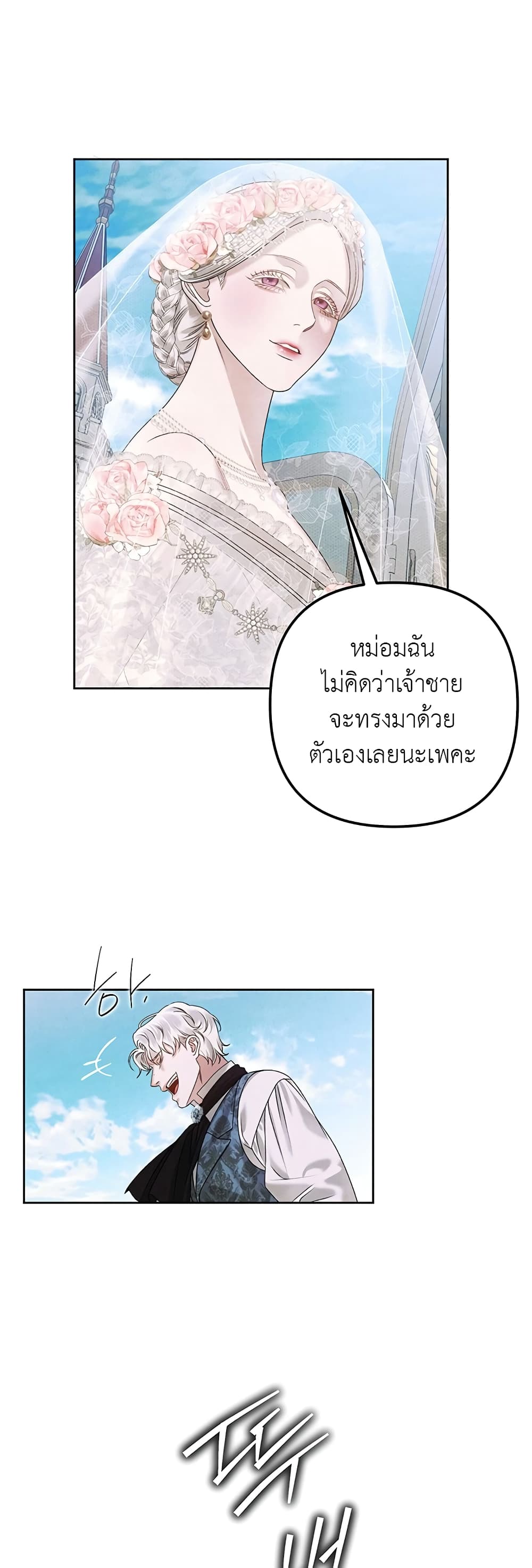 Predatory Marriage à¸•à¸­à¸™à¸—à¸µà¹ˆ 0 (36)