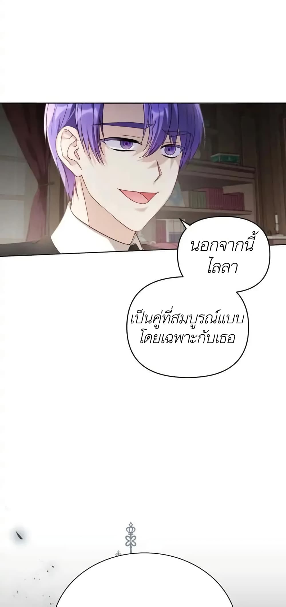 The Ugly Lady’s Secret Pouch ตอนที่ 4 (51)