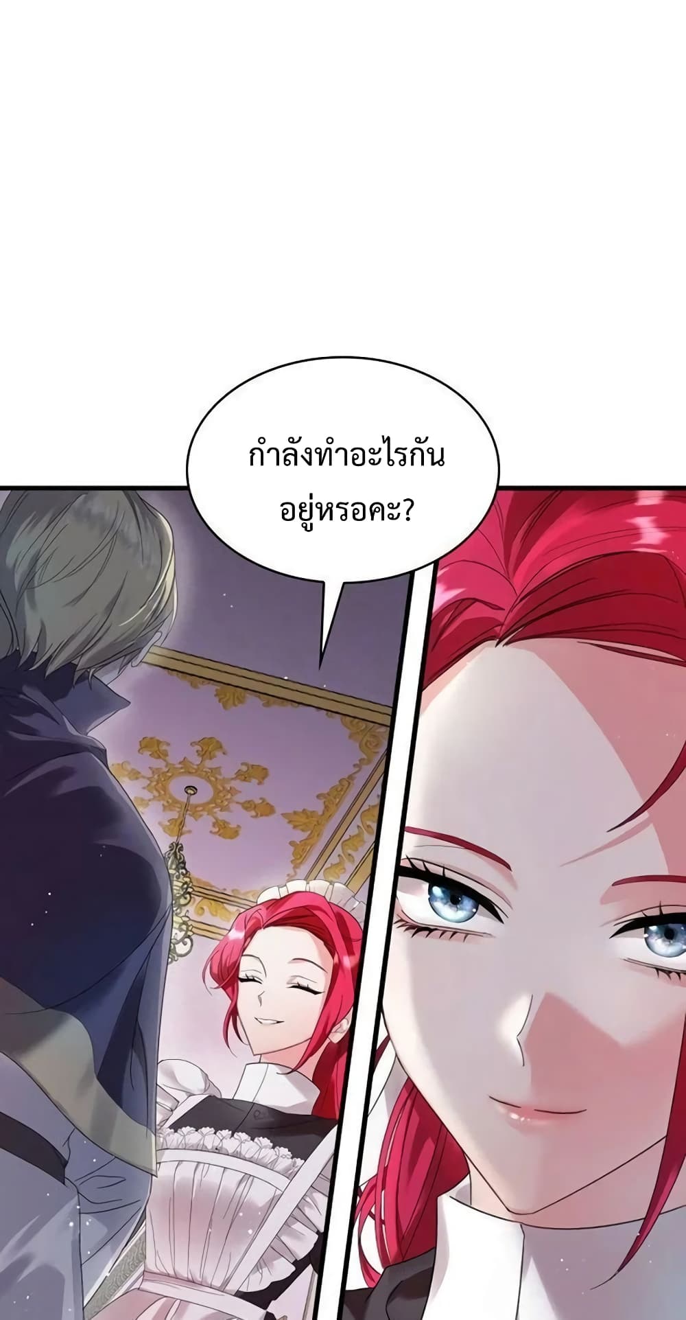 Don’t Do This Your Majesty! ตอนที่ 1 (28)