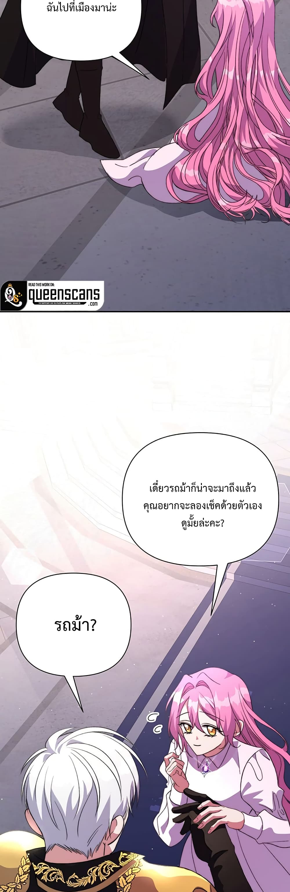 The Obsessive Second Male Lead has Gone Wild ตอนที่ 5 (38)
