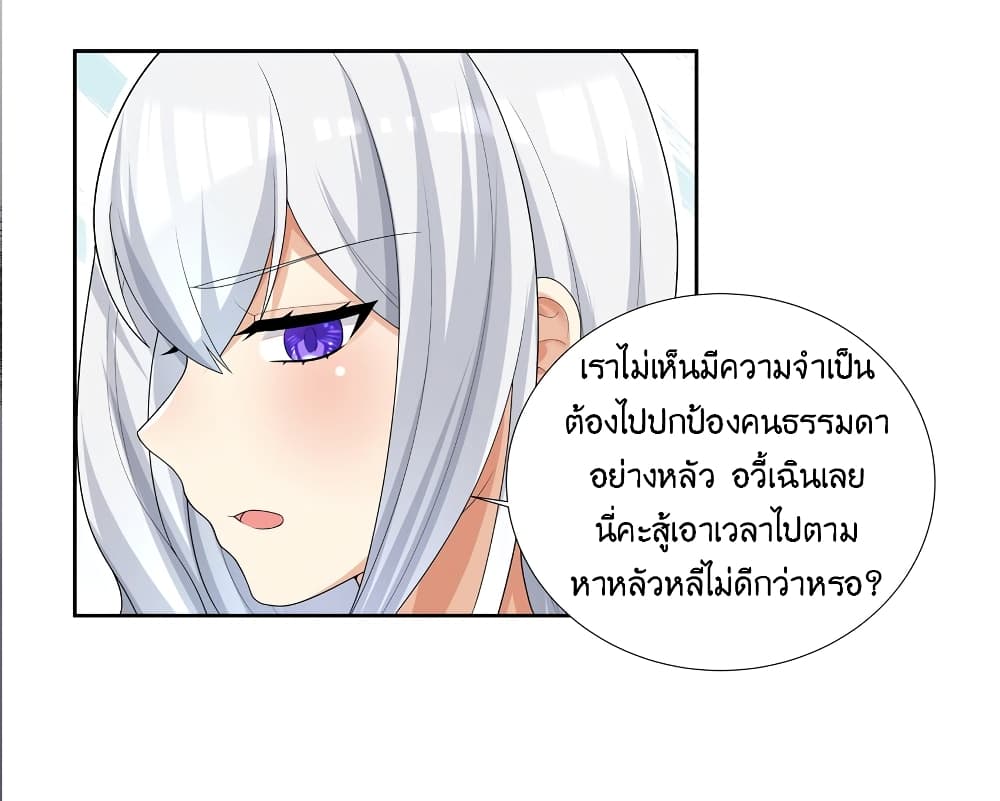 What Happended Why I become to Girl à¸•à¸­à¸™à¸—à¸µà¹ˆ 86 (13)