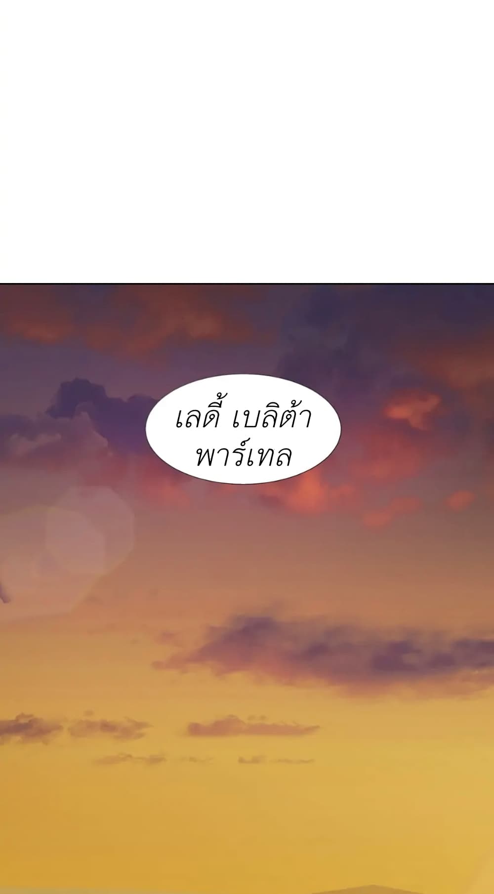 Trapped in My Daughter’s Fantasy Romance ตอนที่ 6 (11)