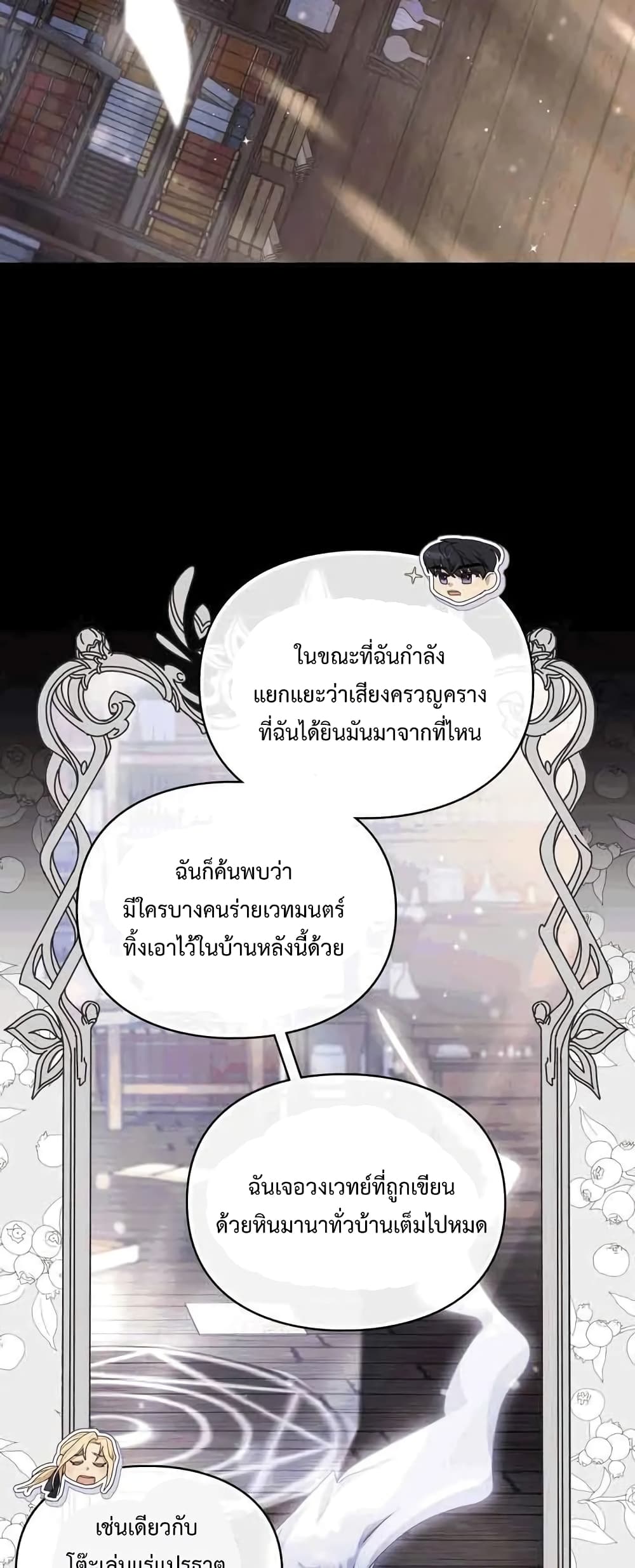 Wish Upon a Husband ตอนที่ 5 (19)