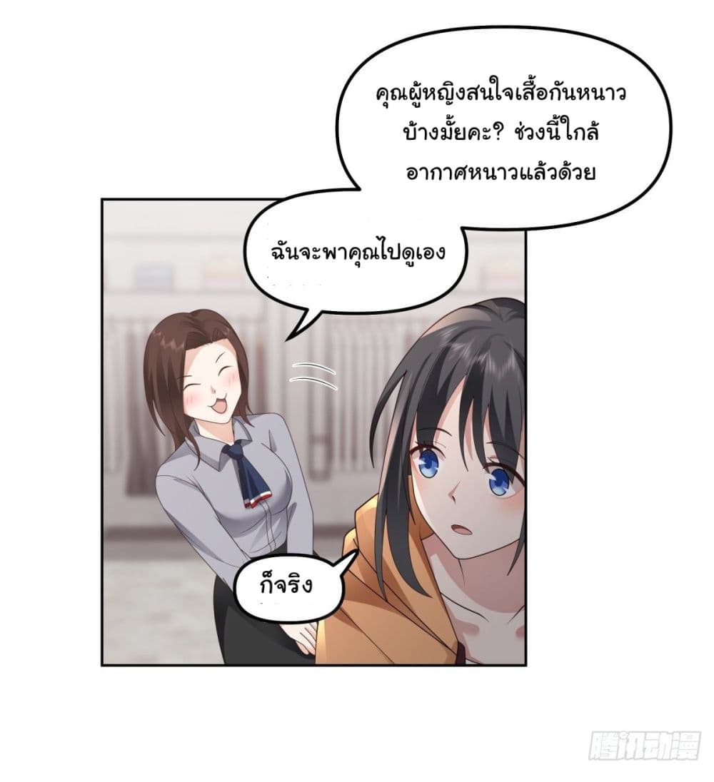 I Really Don’t Want to be Reborn ตอนที่ 28 (22)