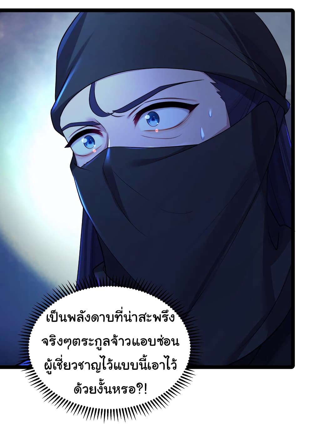 The Lady Is Actually the Future Tyrant and Empress ตอนที่ 22 (39)