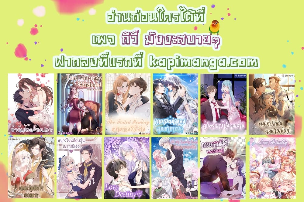 Trial Marriage Husband Need to Work Hard ตอนที่ 119 (41)