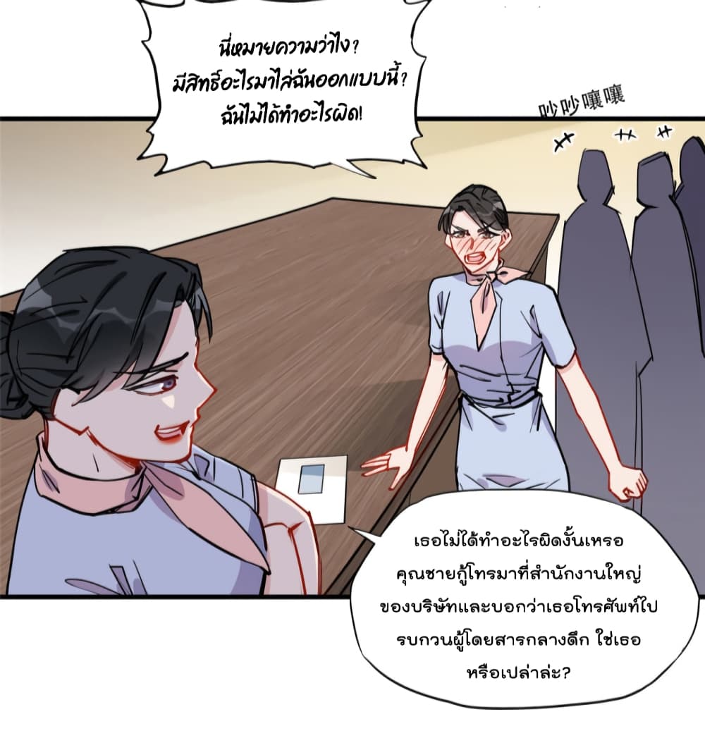 Find Me in Your Heart ตอนที่ 49 (17)