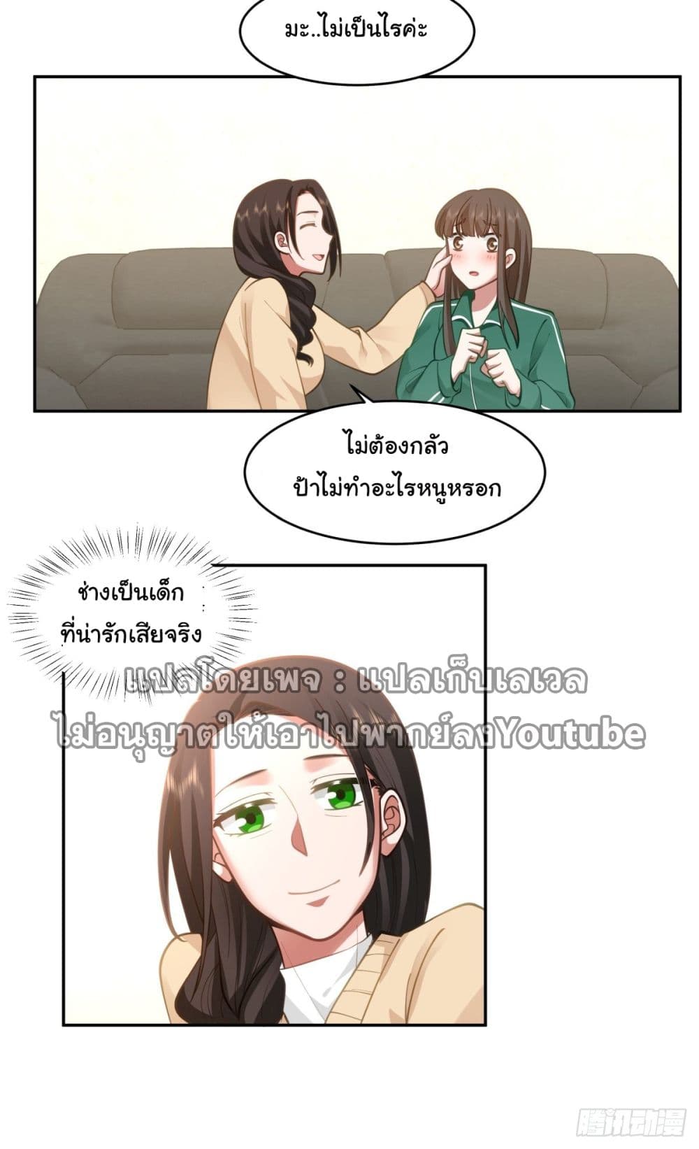 I Really Don’t Want to be Reborn ตอนที่ 32 (36)