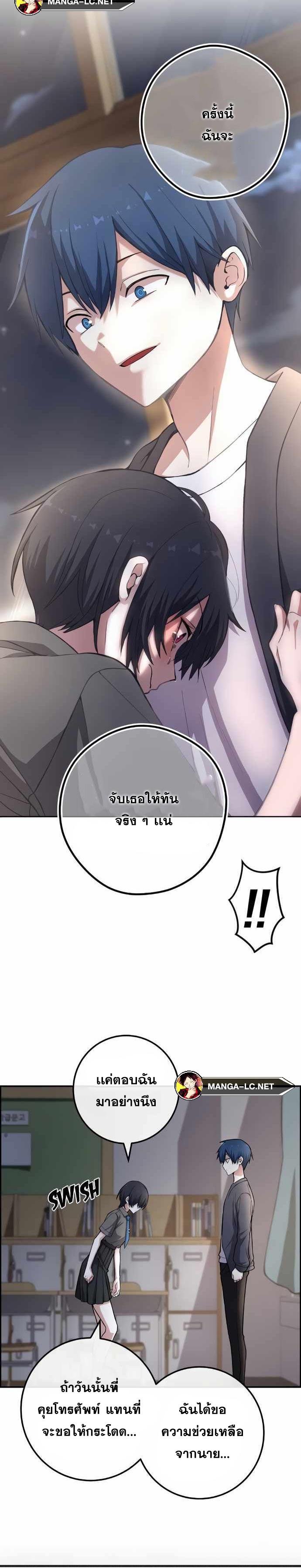 Webtoon Character Na Kang Lim ตอนที่ 150 (26)