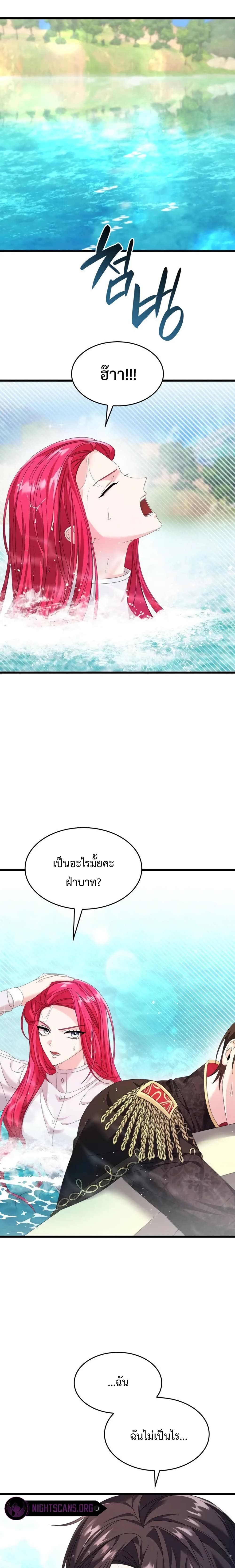 Don’t Do This Your Majesty! ตอนที่ 10 (21)