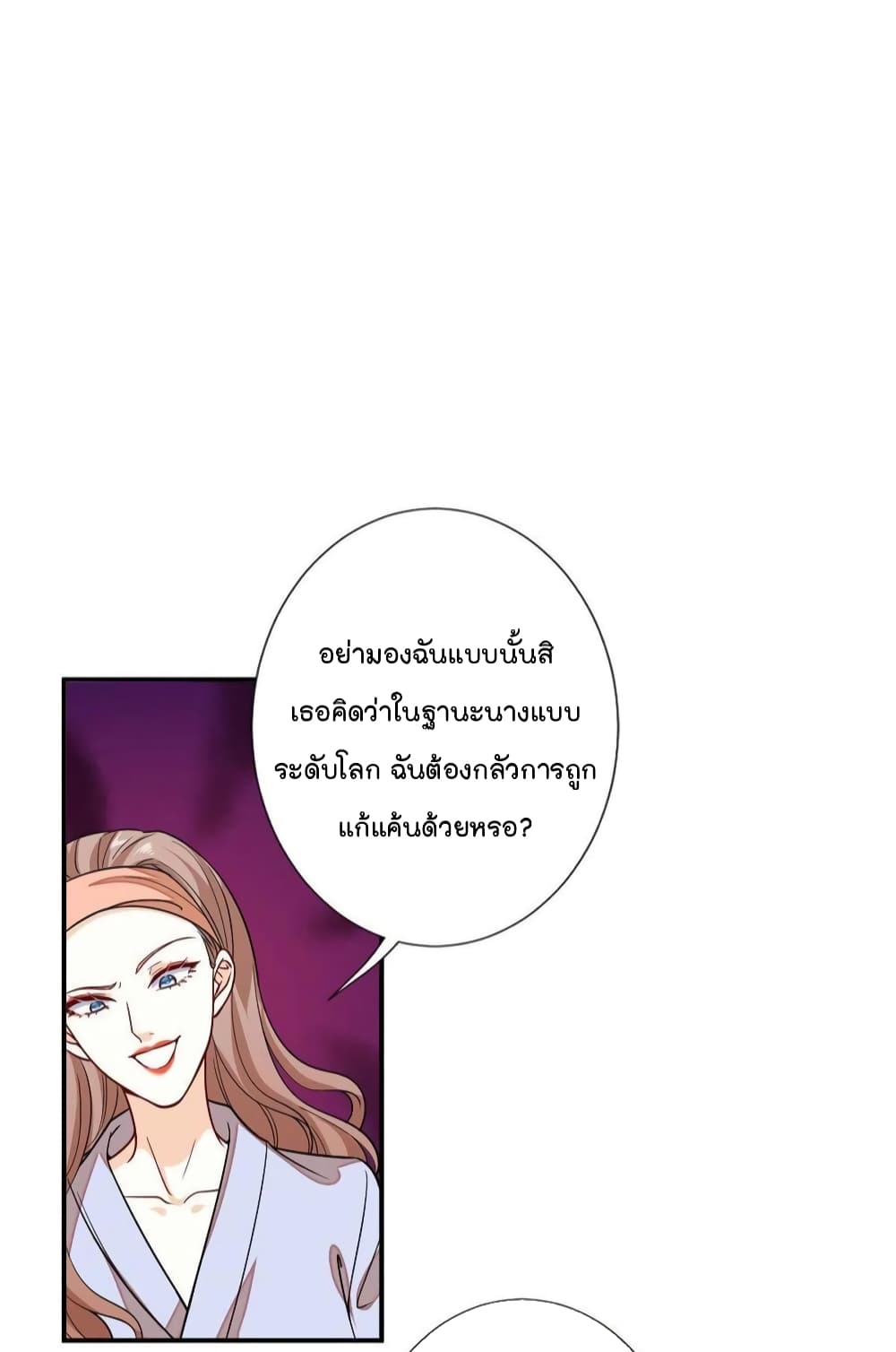 Trial Marriage Husband Need to Work Hard ตอนที่ 113 (26)