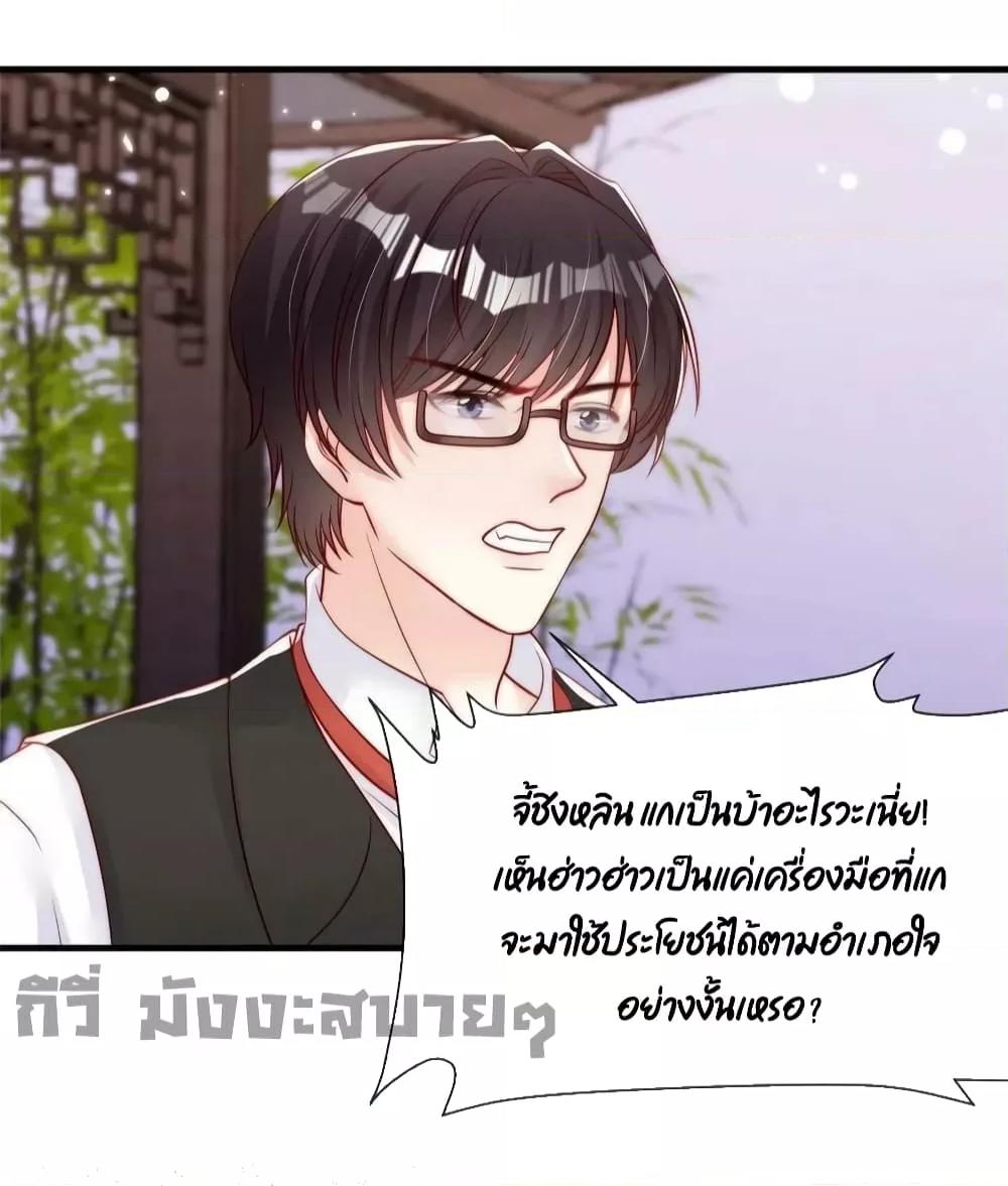 Find Me In Your Meory สัตว์เลี้ยงตัวน้อยของเจ้านายทั้งห้า ตอนที่ 75 (19)