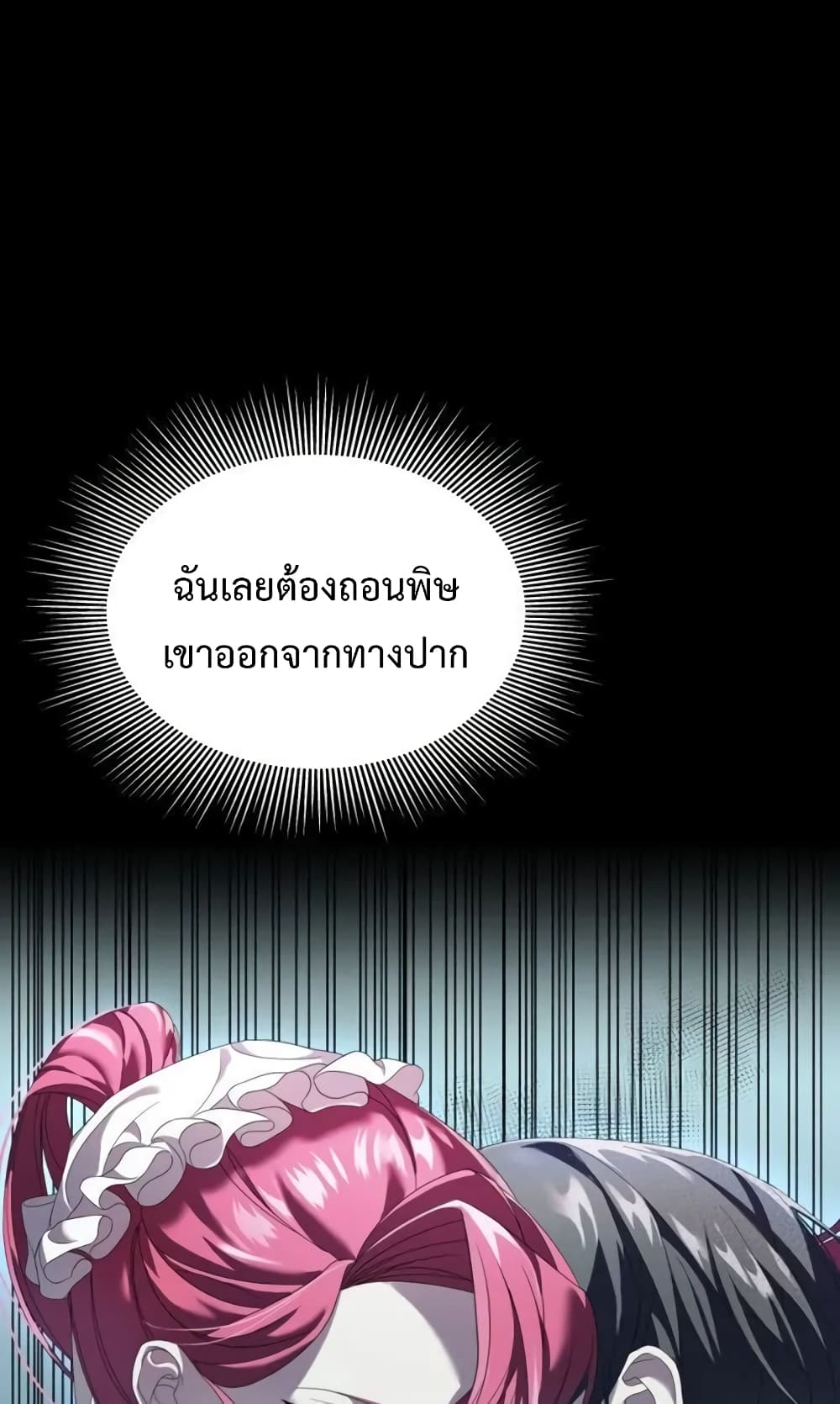Don’t Do This Your Majesty! ตอนที่ 4 (18)