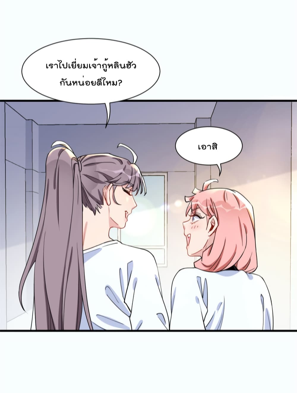 Find Me in Your Heart ตอนที่ 58 (19)