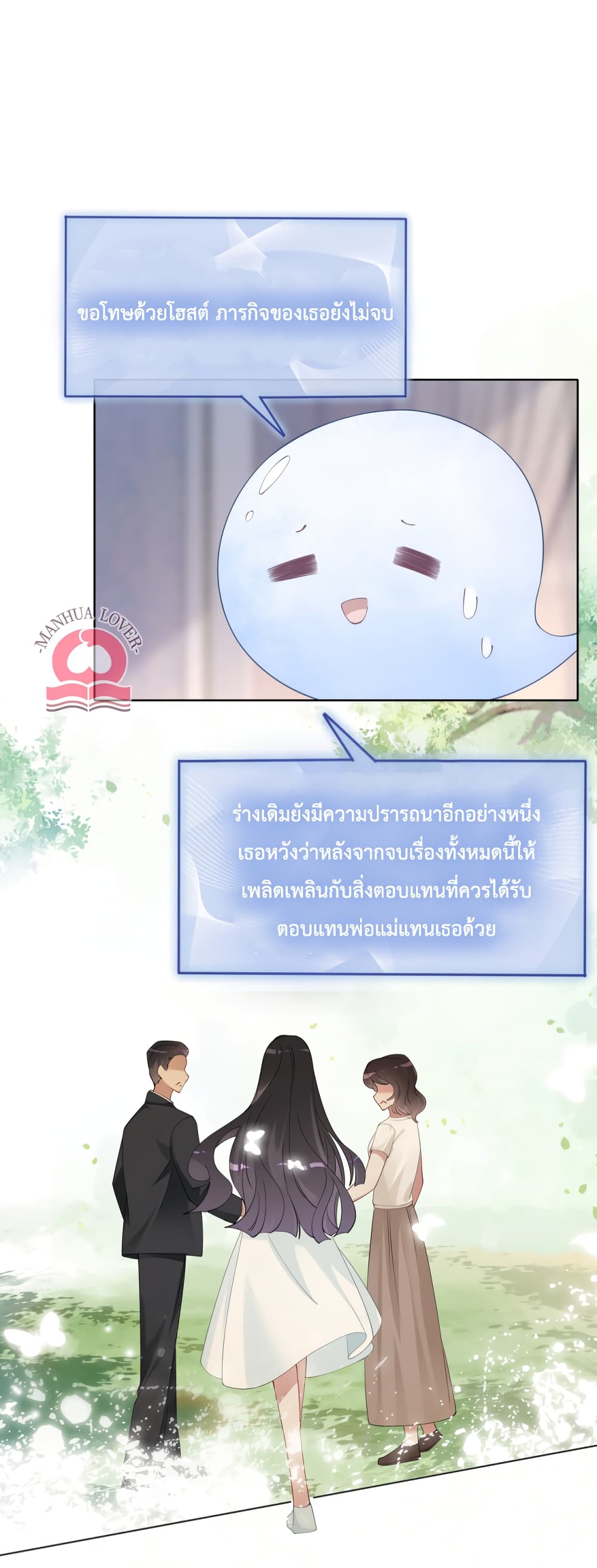 Be Jealous ตอนที่ 32 (32)