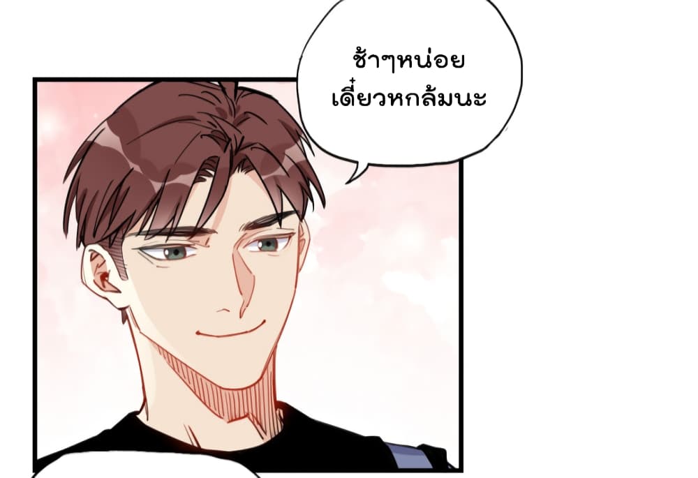 Find Me in Your Heart ตอนที่ 51 (39)